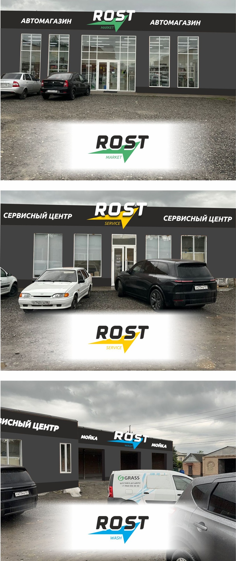 + - Создание логотипа для холдинга Rost Group