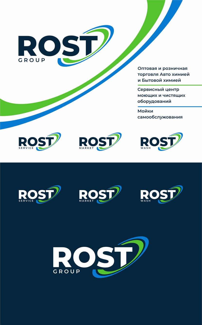 ..... - Создание логотипа для холдинга Rost Group