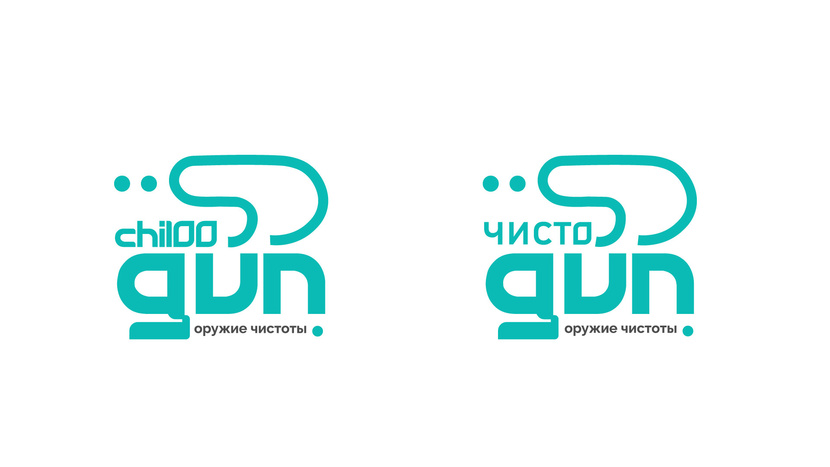 Logo chi100GUN Нарисовать логотип для бренда бытовой химии