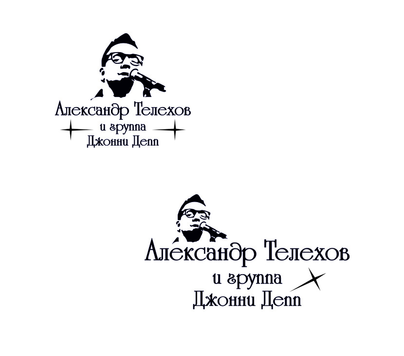 2 варианта, симметричный и  с восходящей звездой Текстовый логотип для музыкальной группы