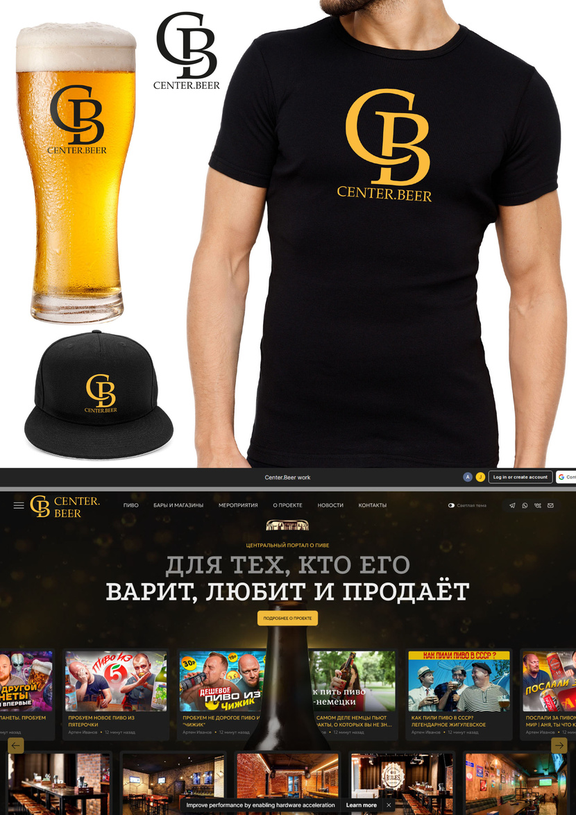 классика, как наиболее широкий охват ца... CENTER.BEER