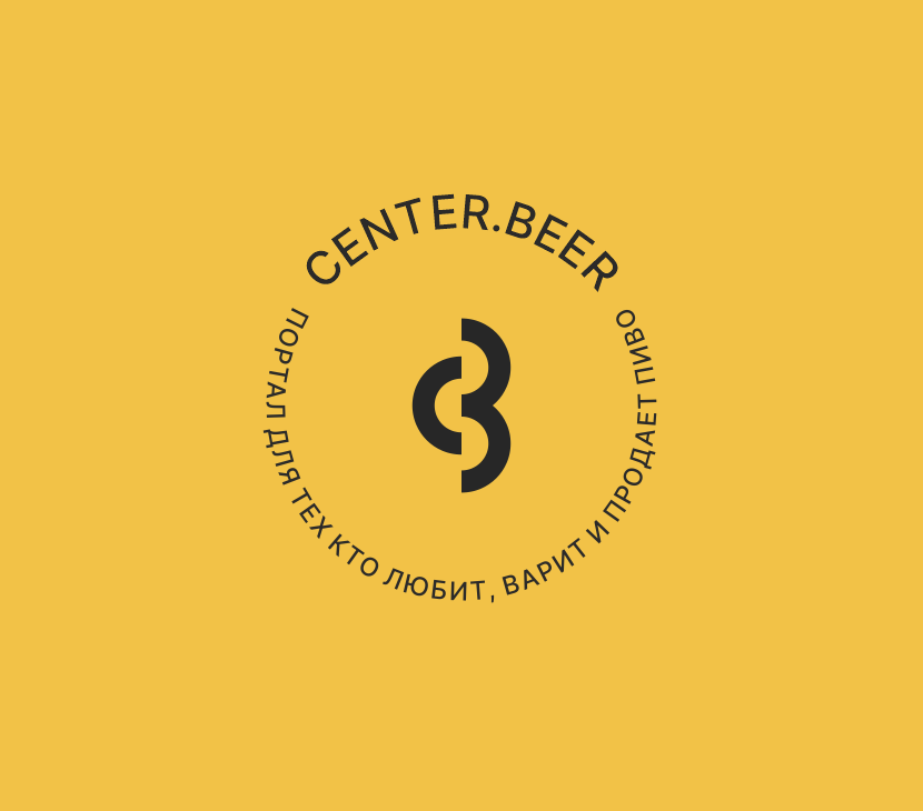 CENTER.BEER  работа №1031362