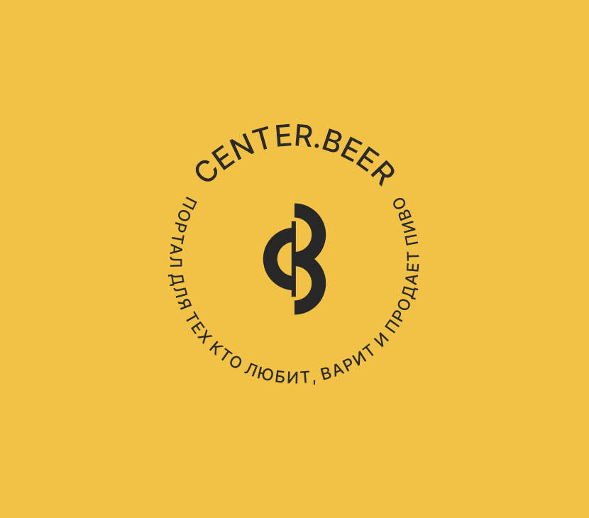 CENTER.BEER  работа №1031364