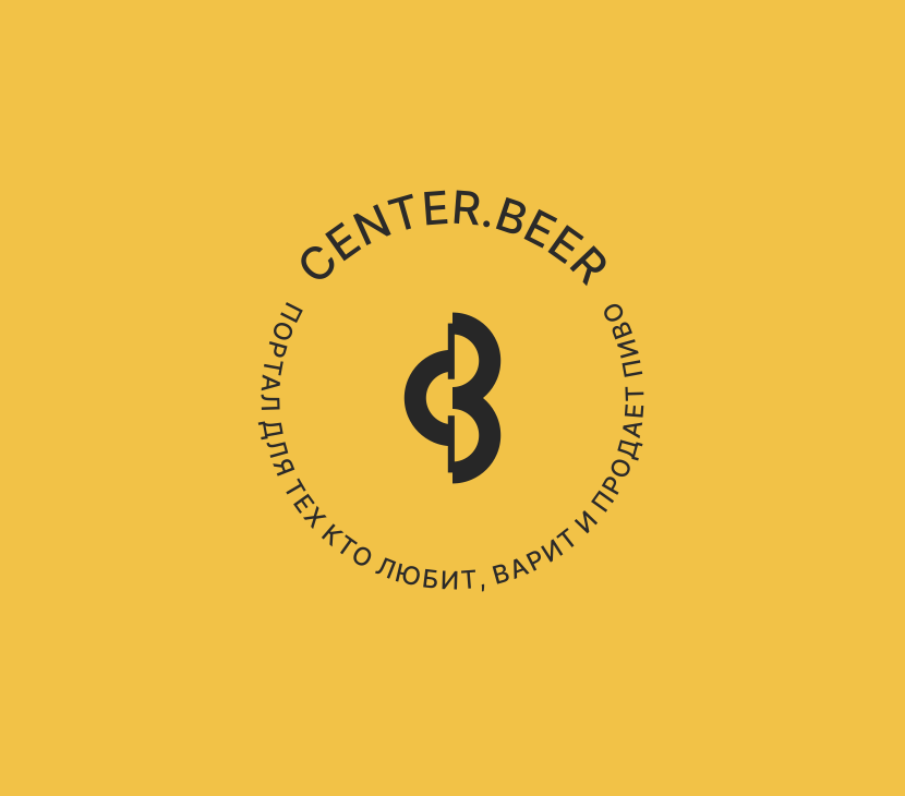 CENTER.BEER  работа №1031365