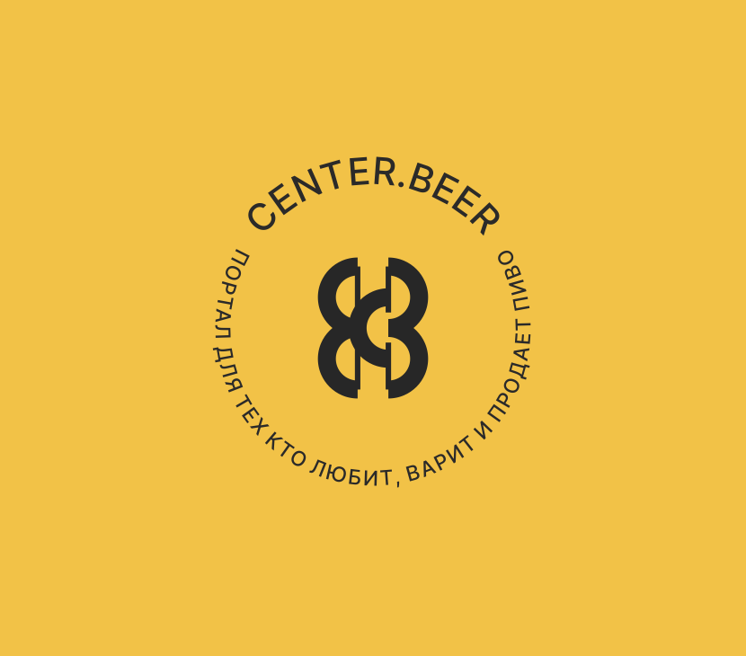 CENTER.BEER  работа №1031366