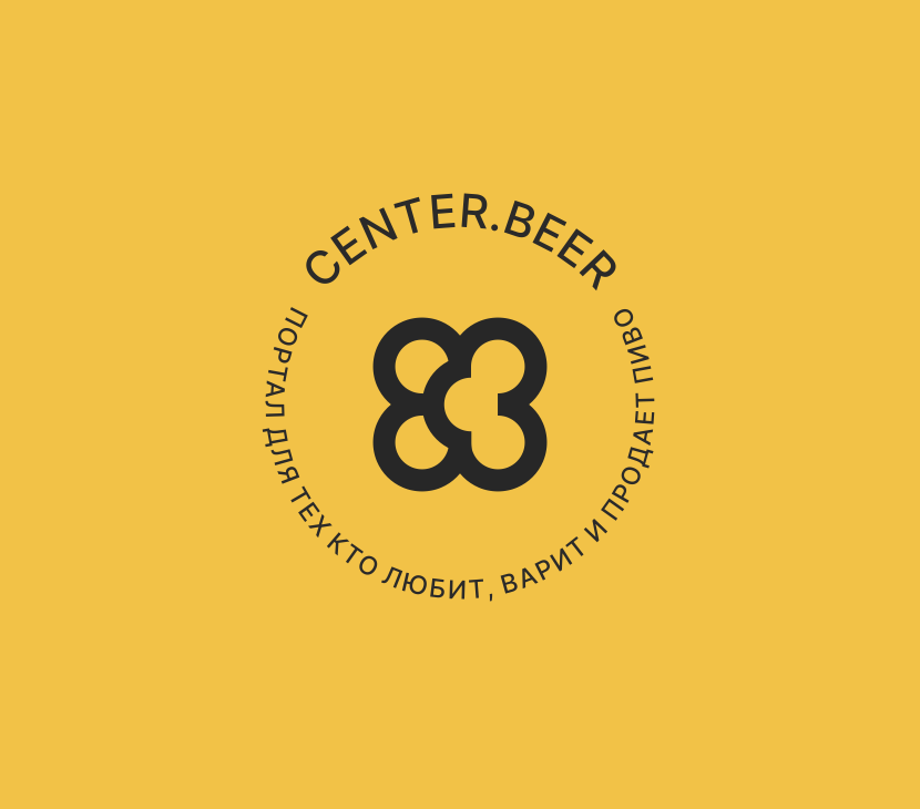 CENTER.BEER  работа №1031367