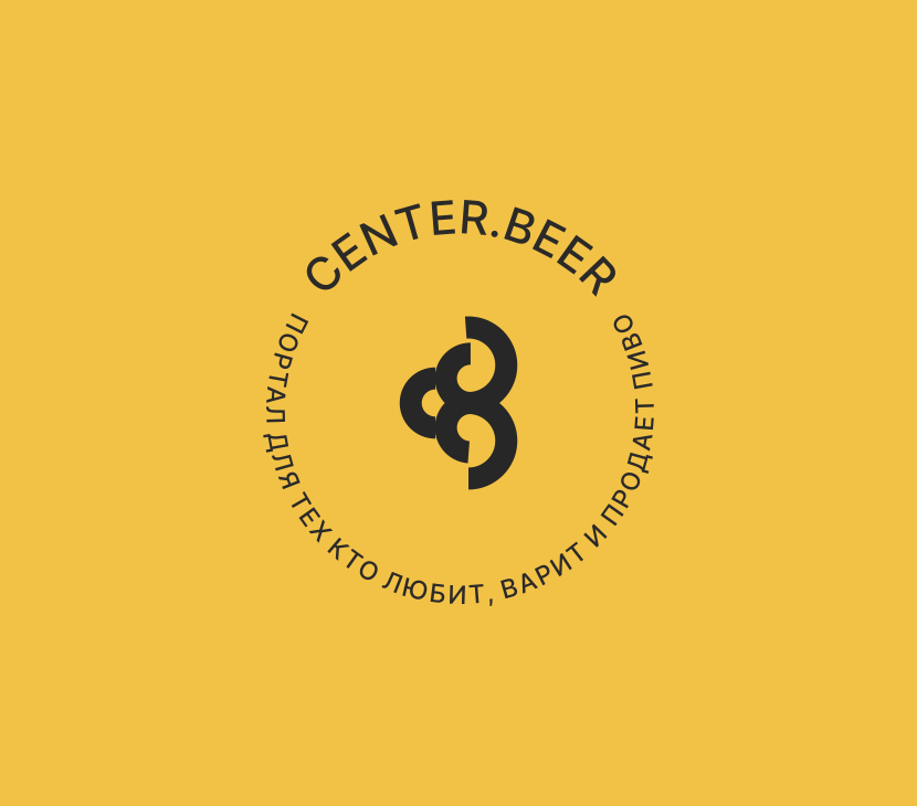 CENTER.BEER  работа №1031368