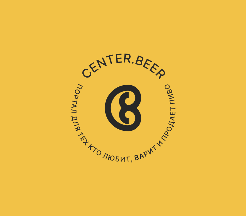 CENTER.BEER  работа №1031369