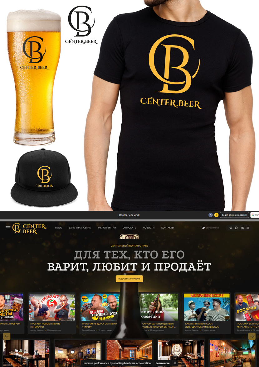 взаимное переплетение букв и достаточно редкий шрифт... CENTER.BEER