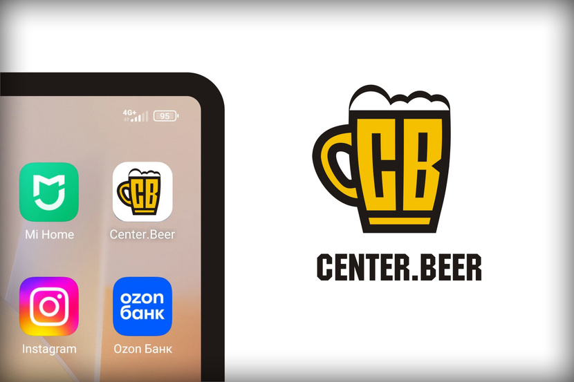 Здесь другая история. CENTER.BEER