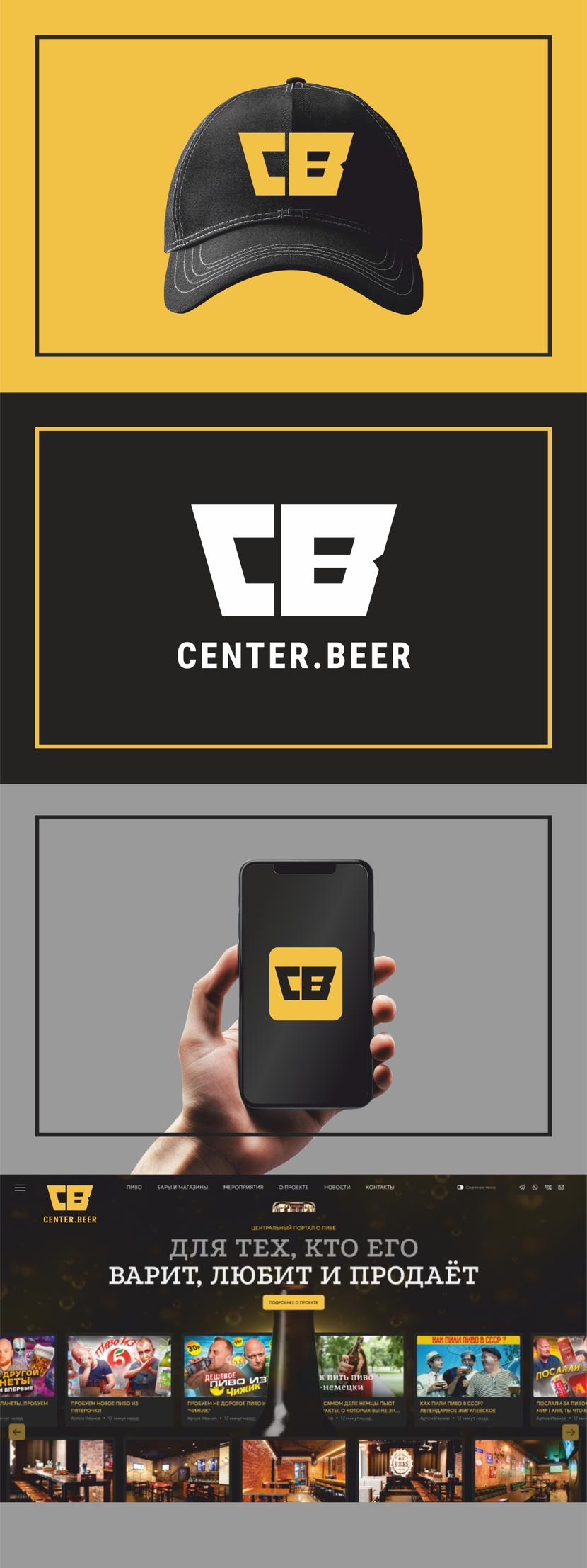 CENTER.BEER  работа №1031582