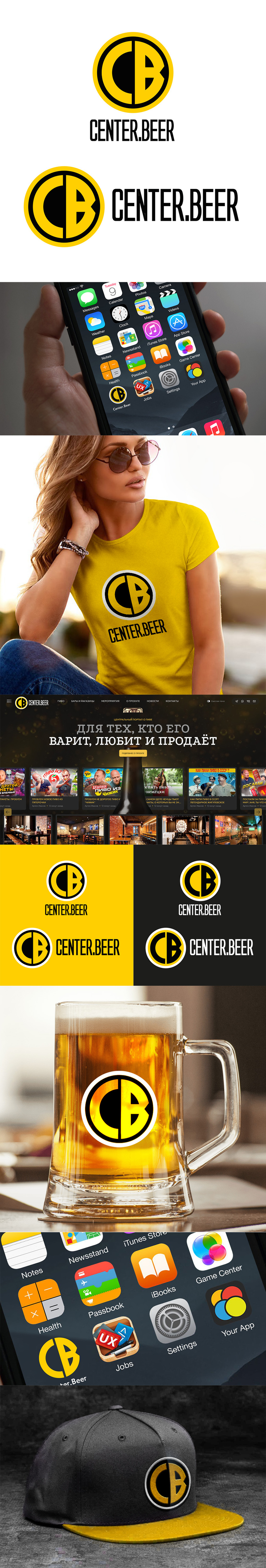 CENTER.BEER  -  автор Dmitry Pepelyaeff