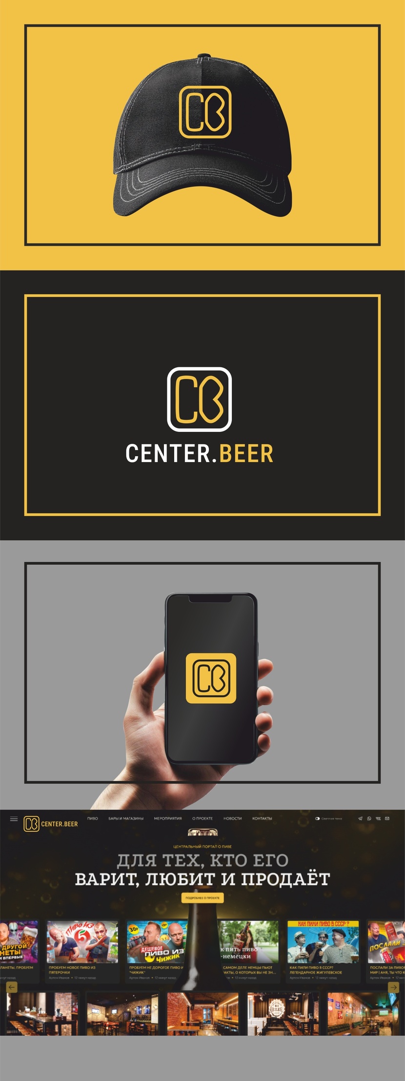 CENTER.BEER  работа №1031830