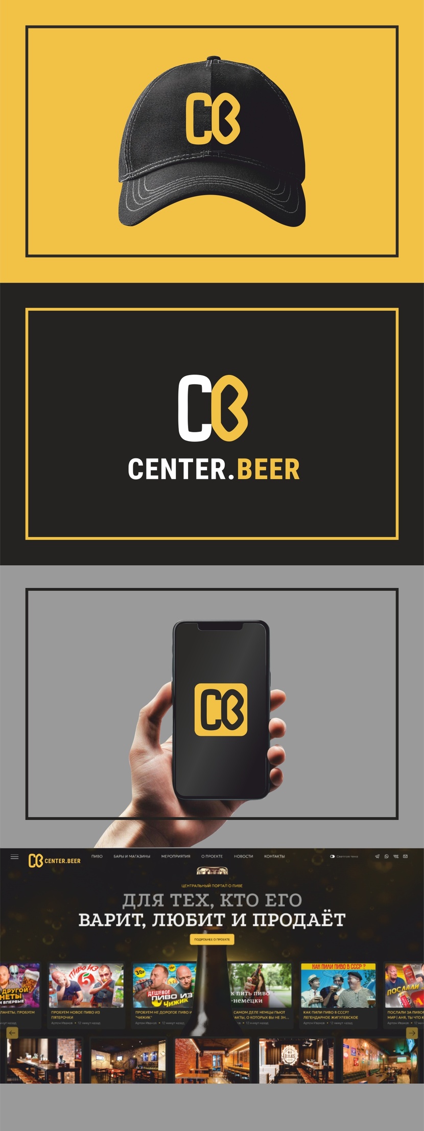 CENTER.BEER  работа №1031831