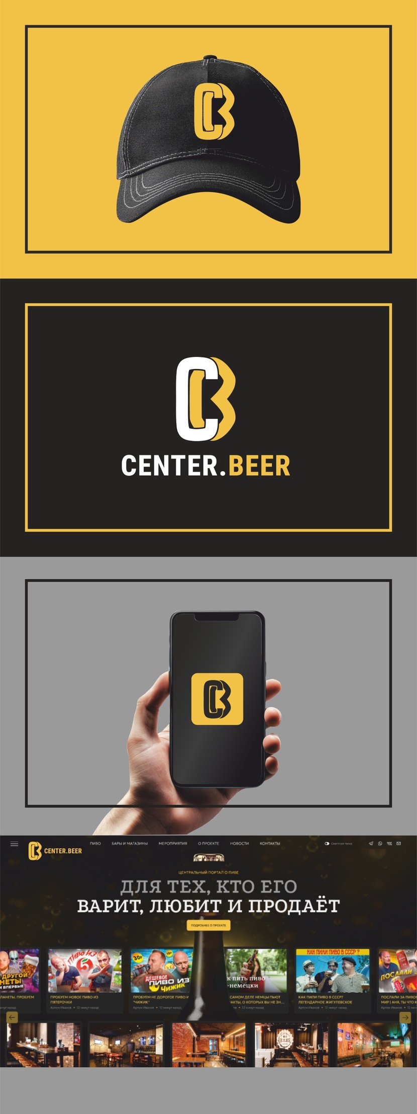 CENTER.BEER  работа №1031832