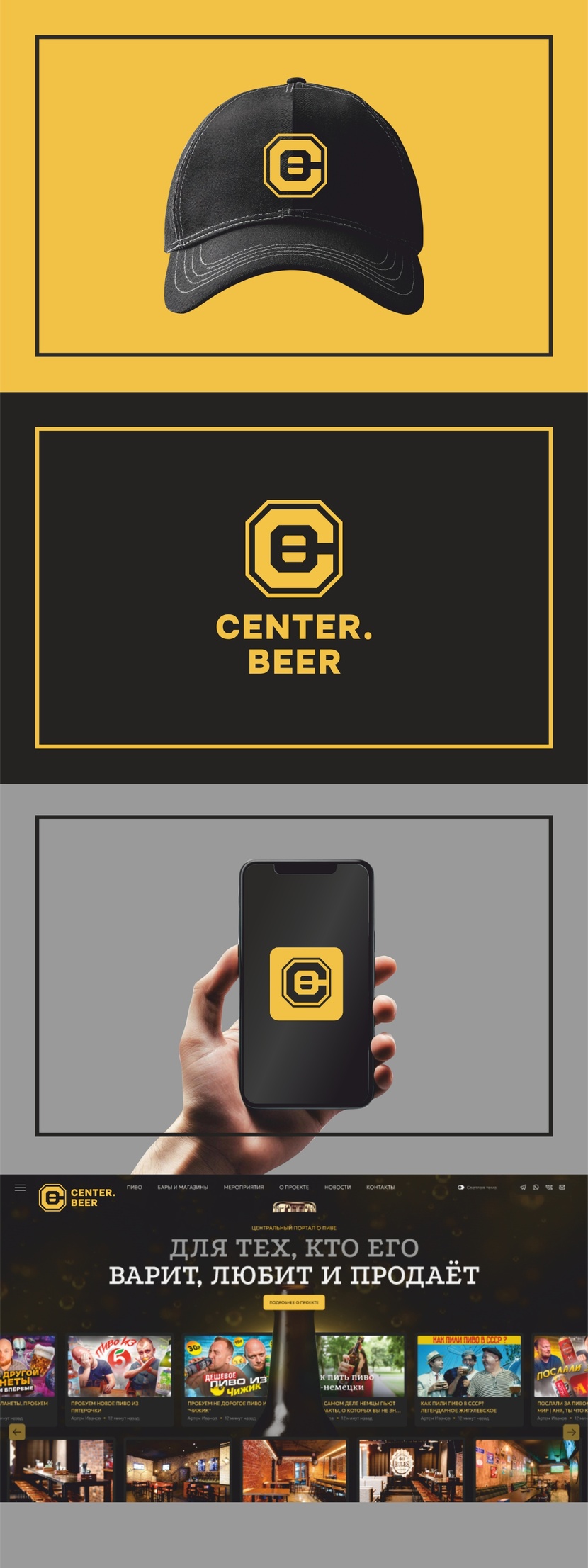 CENTER.BEER  работа №1031842