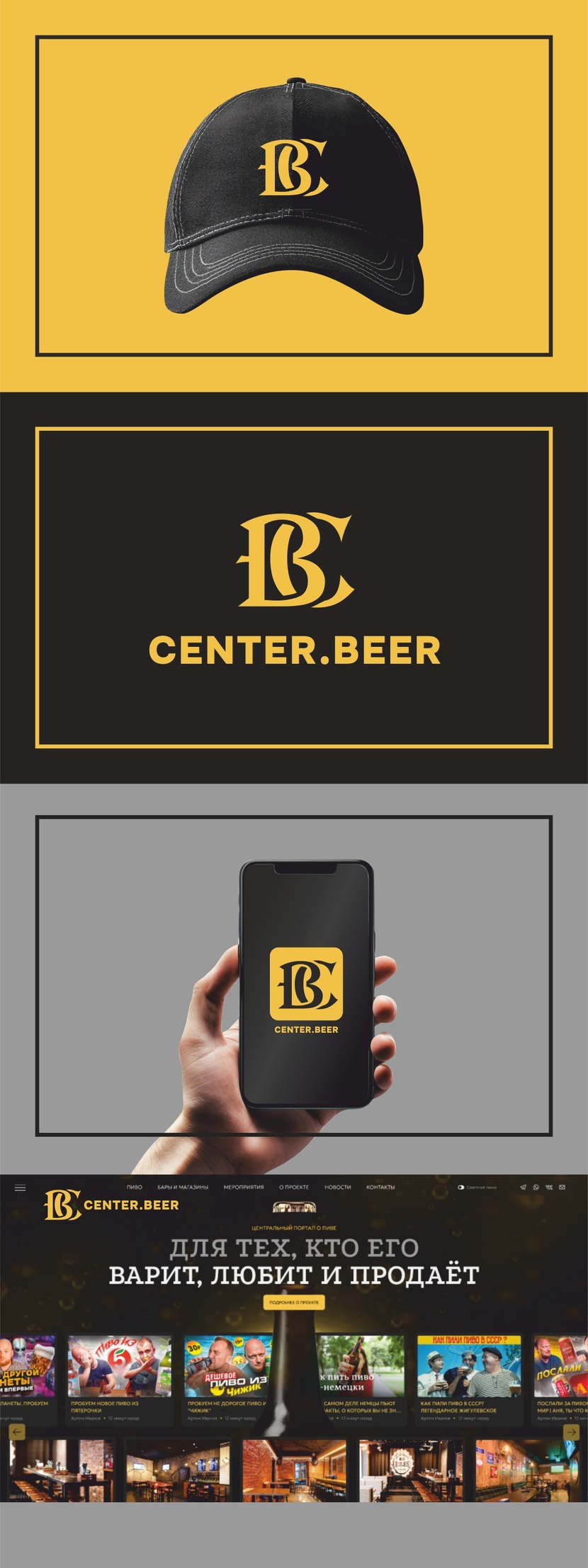 CENTER.BEER  работа №1031883