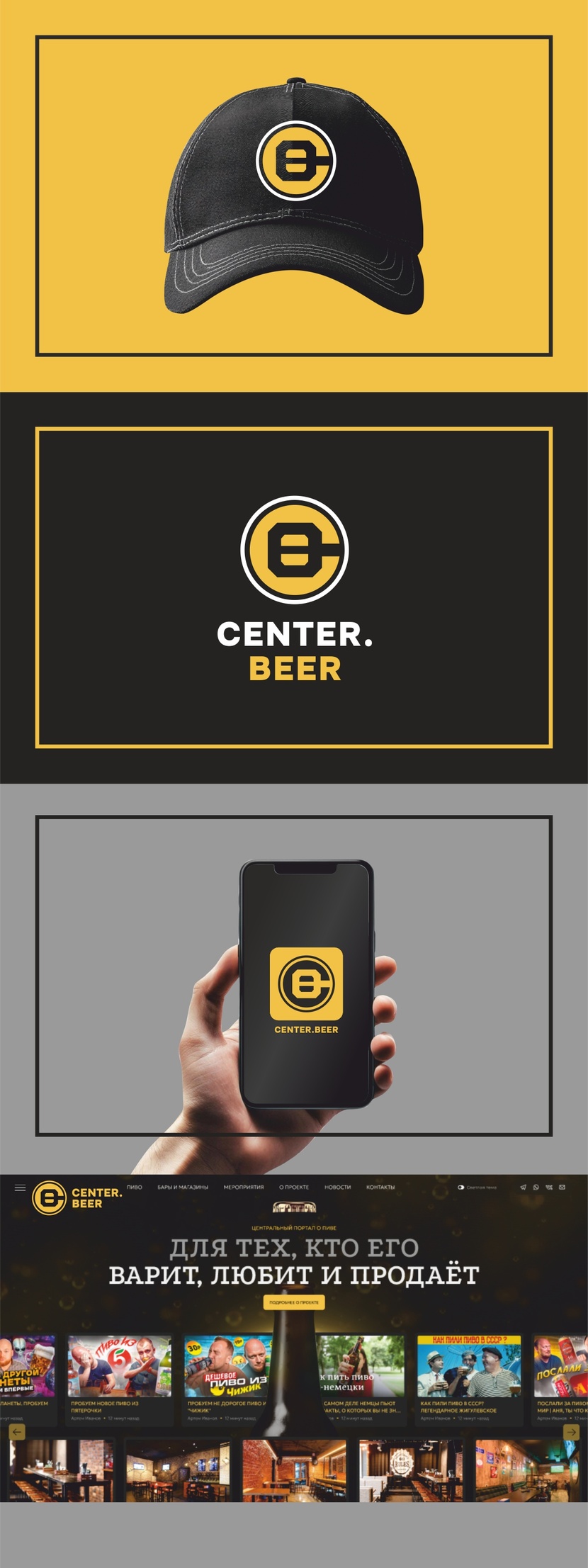 CENTER.BEER  работа №1031933