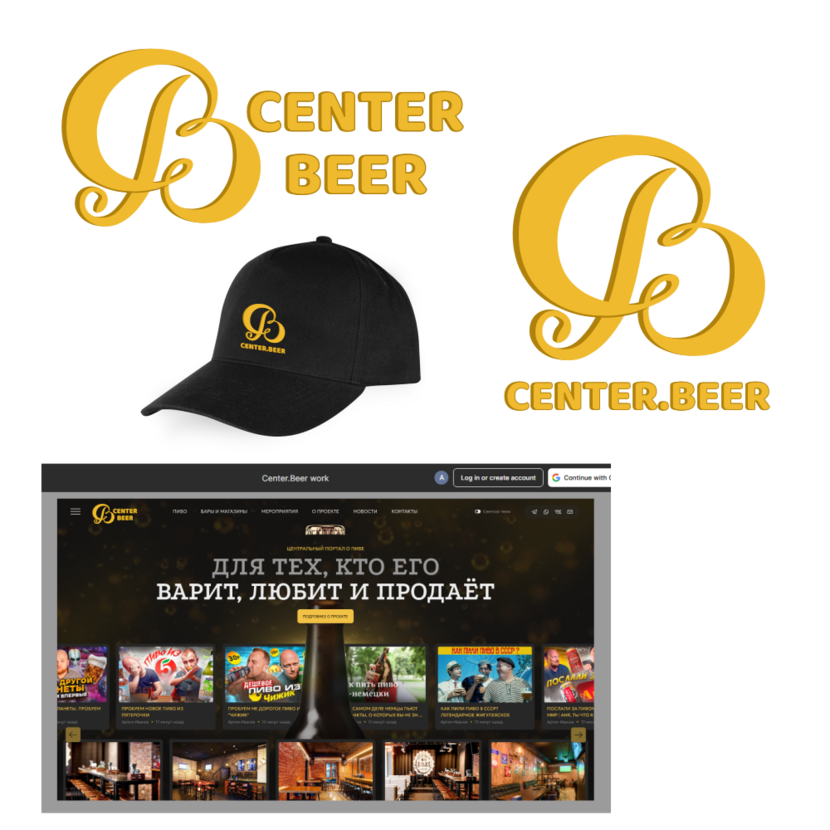 cb CENTER.BEER