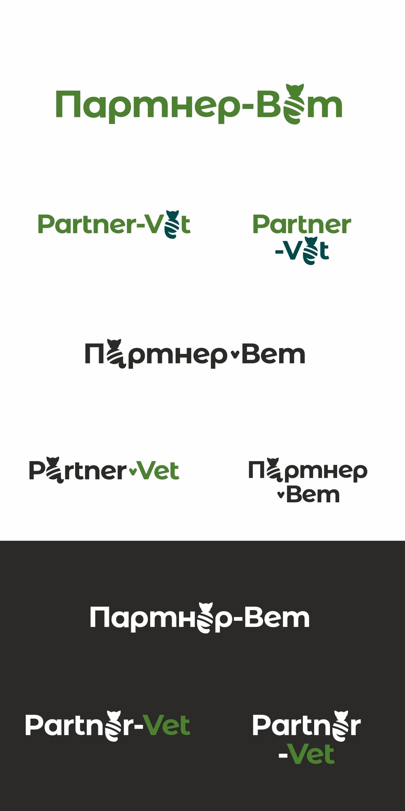 Разработка логотипа компании, занимающейся оборудованием для ветеринарии и животноводства  работа №1036095