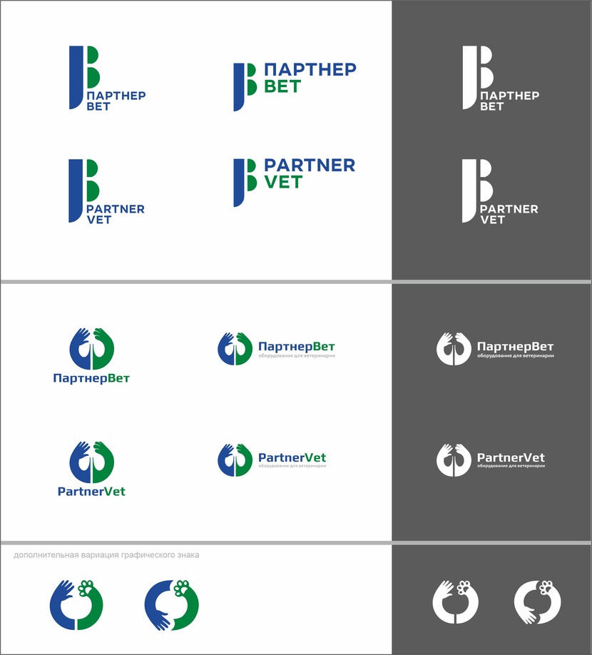 Добрый день! Разработка логотипа компании, занимающейся оборудованием для ветеринарии и животноводства