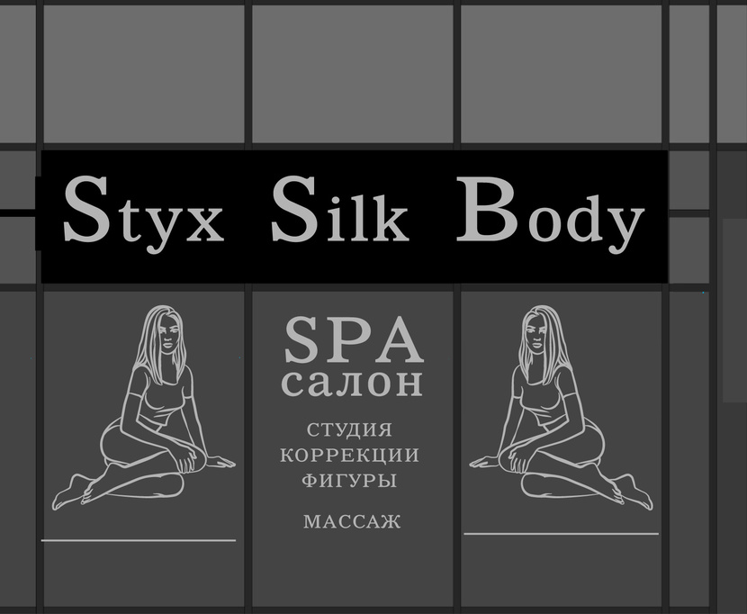 . Эскиз вывески /оформления фасада SPA-салона