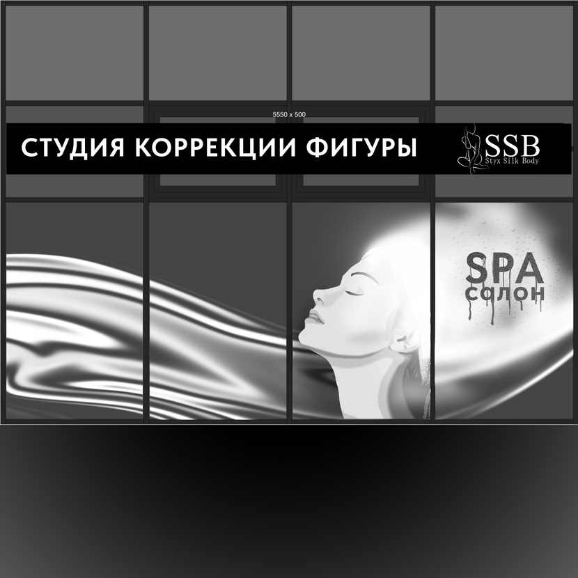 Напряжение девушки испаряется Эскиз вывески /оформления фасада SPA-салона