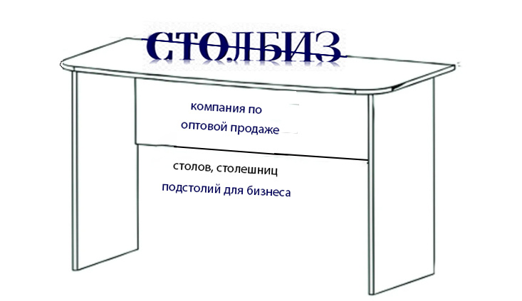 стол Разработка Логотипа