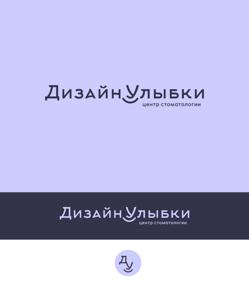 Логотип для стоматологии  работа №1041926