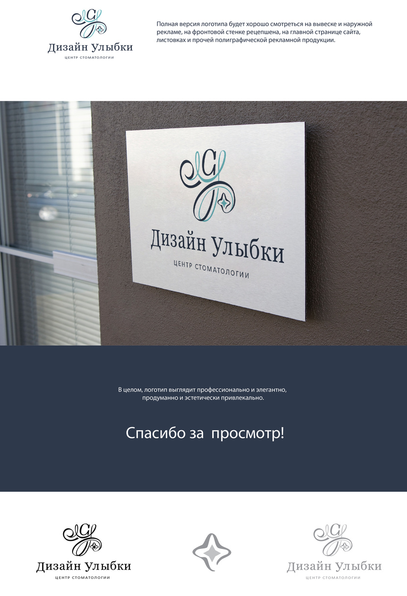 Логотип для стоматологии  работа №1041944