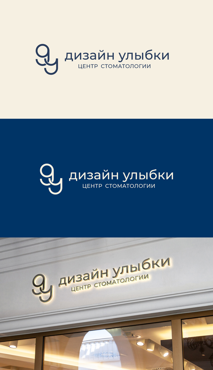 Логотип для стоматологии  работа №1041946