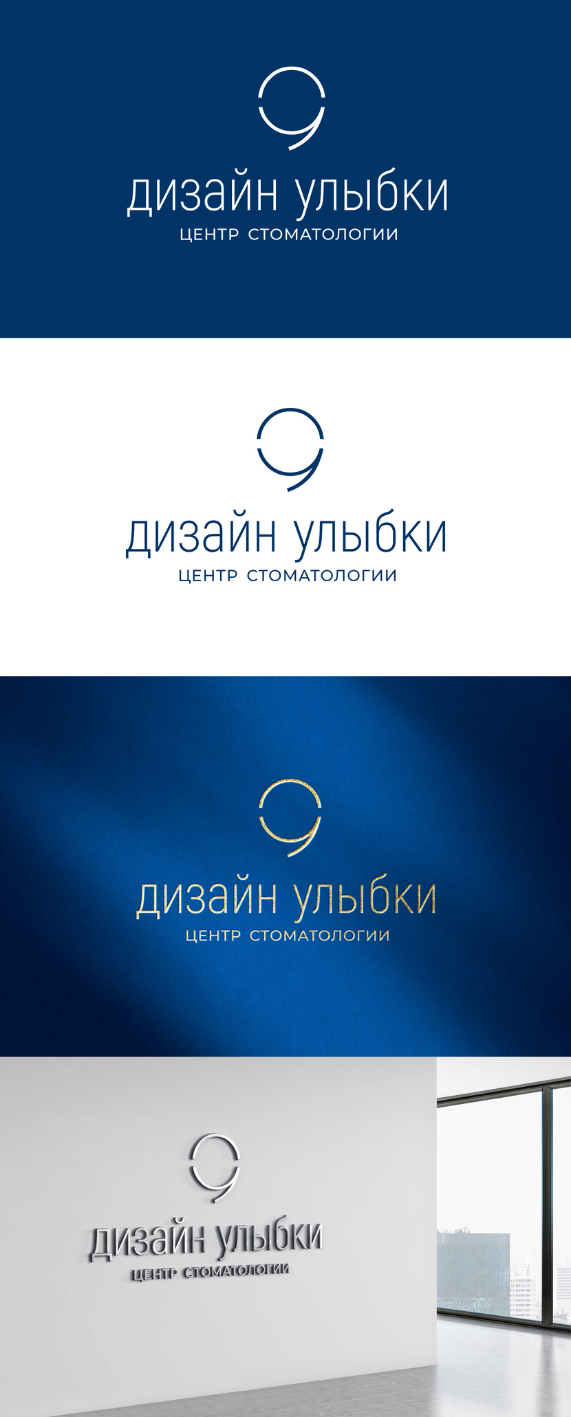 Логотип для стоматологии  работа №1041948
