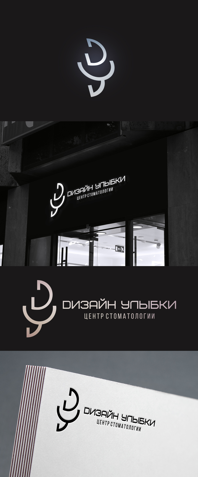 3 Логотип для стоматологии