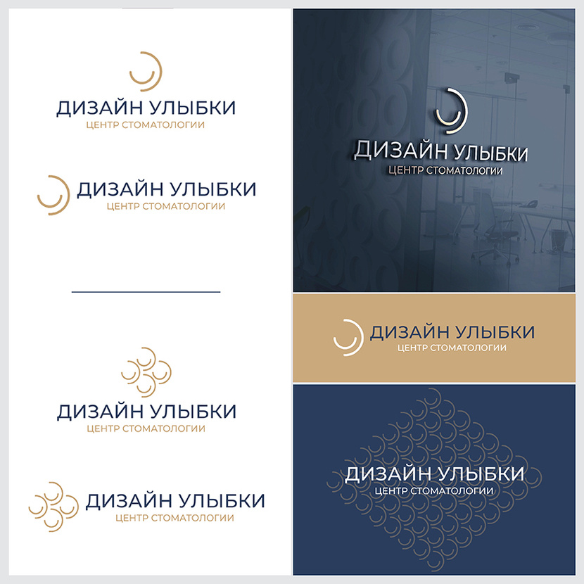 Дизайн логотипа для Дизайн Улыбки Логотип для стоматологии