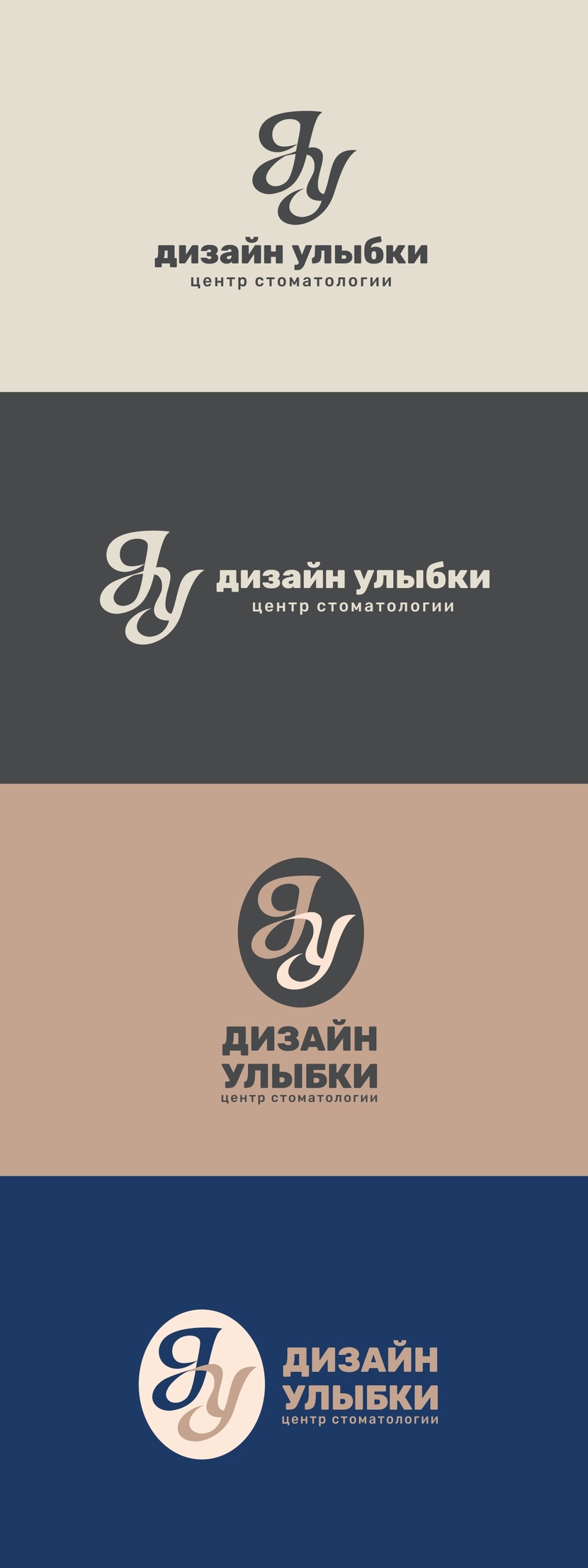 Здравствуйте! Логотип для Дизайн улыбки, цвета могут быть разные, правки Логотип для стоматологии