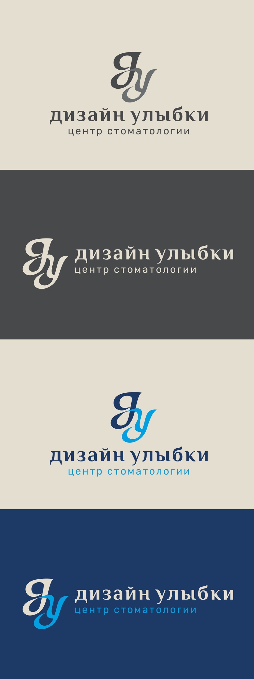 Здравствуйте! Логотип для Дизайн улыбки, цвета могут быть разные, правки Логотип для стоматологии