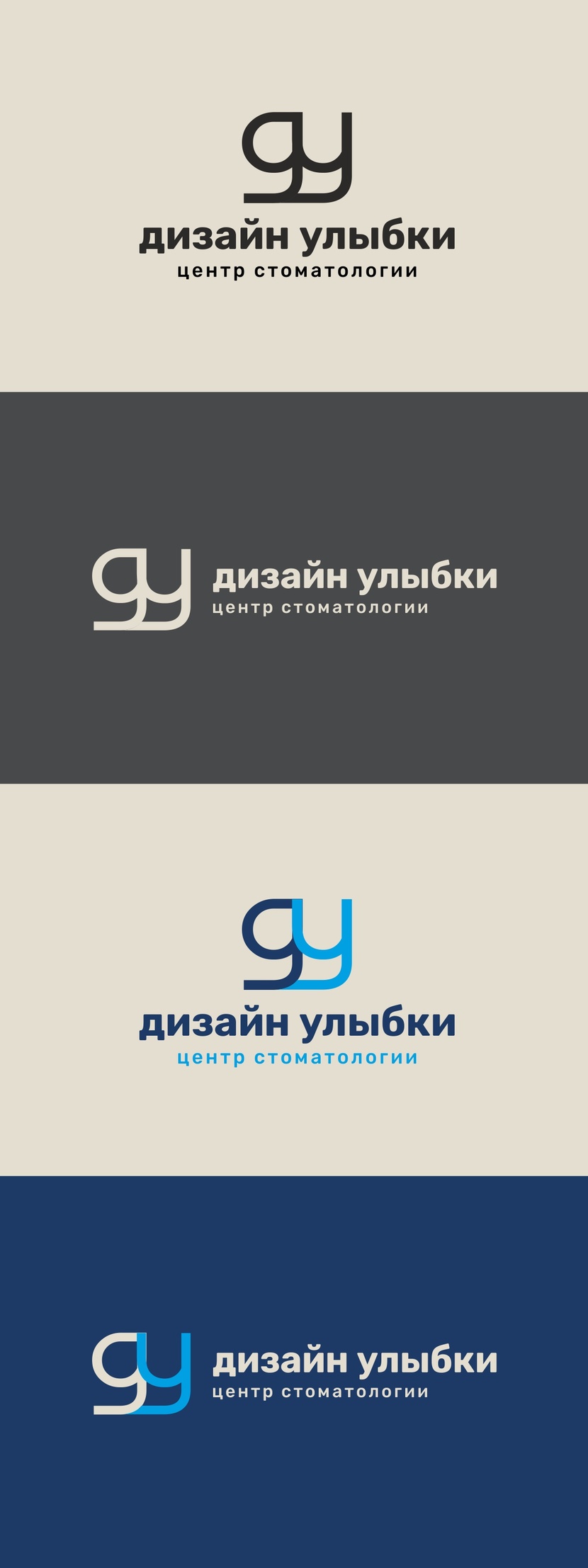 Здравствуйте! Логотип для Дизайн улыбки, цвета могут быть разные, правки Логотип для стоматологии