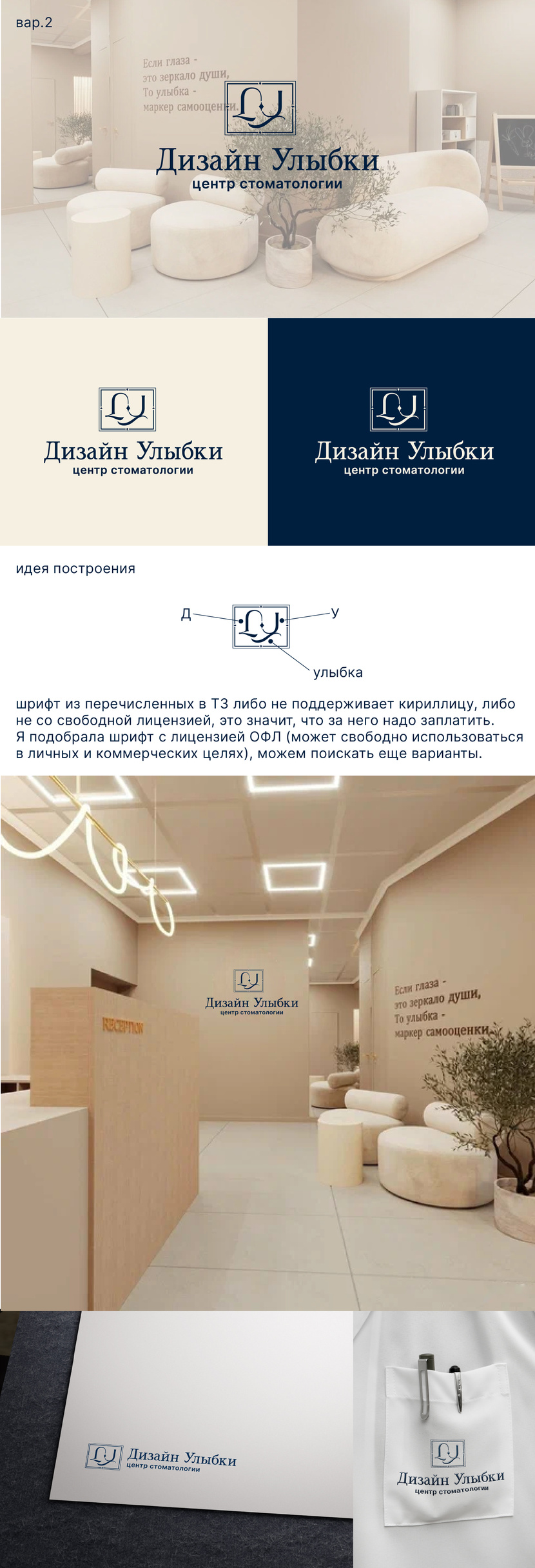 Логотип для стоматологии "Дизайн Улыбки" вар.2 Логотип для стоматологии