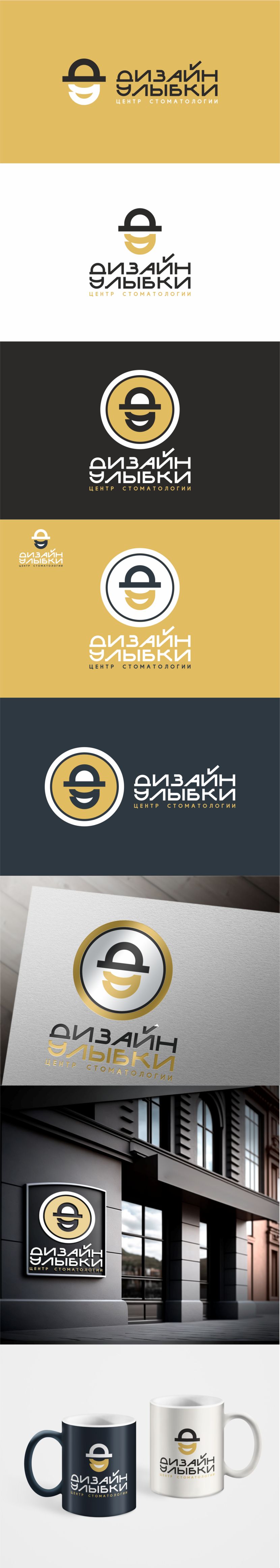 ... Логотип для стоматологии