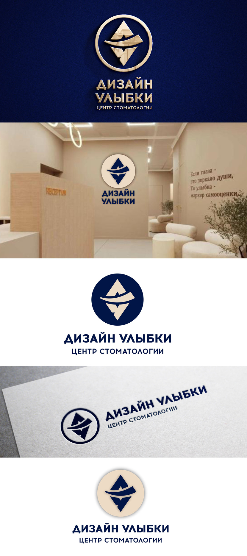 Логотип для центра стоматологии ДИЗАЙН УЛЫБКИ Логотип для стоматологии