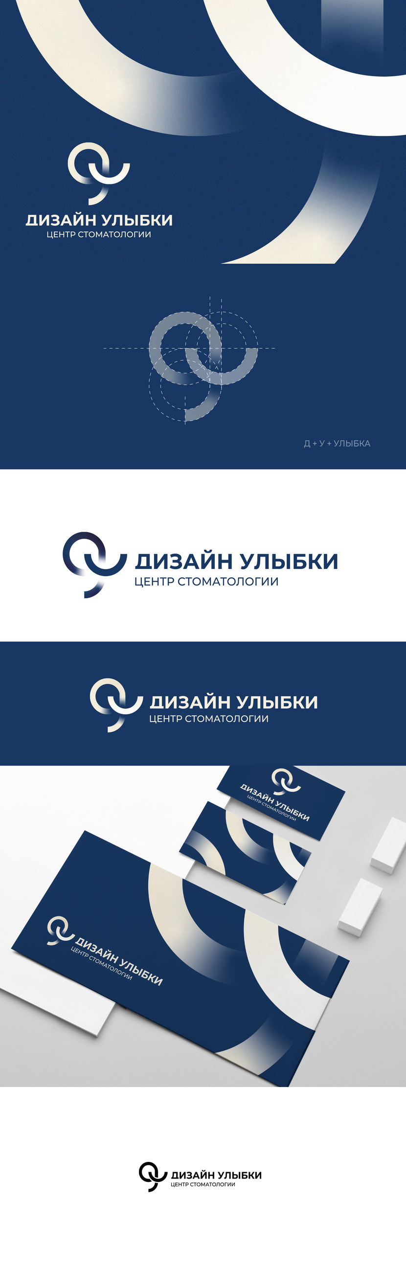 Логотип для стоматологии  работа №1042026