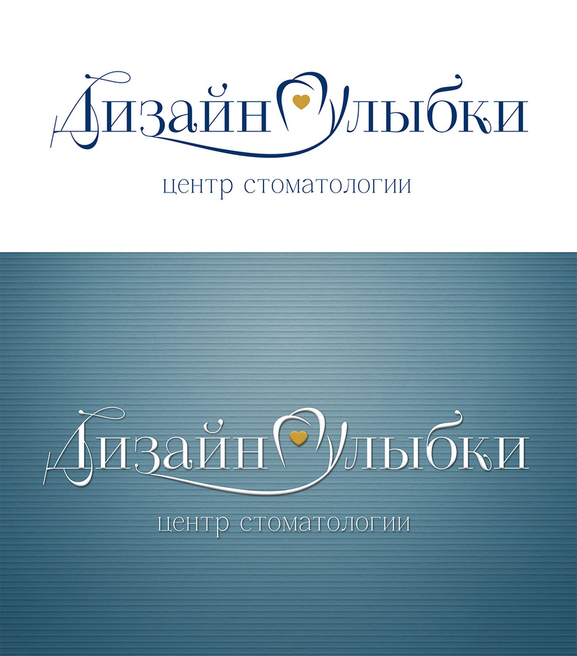 Вариант 3 Логотип для стоматологии