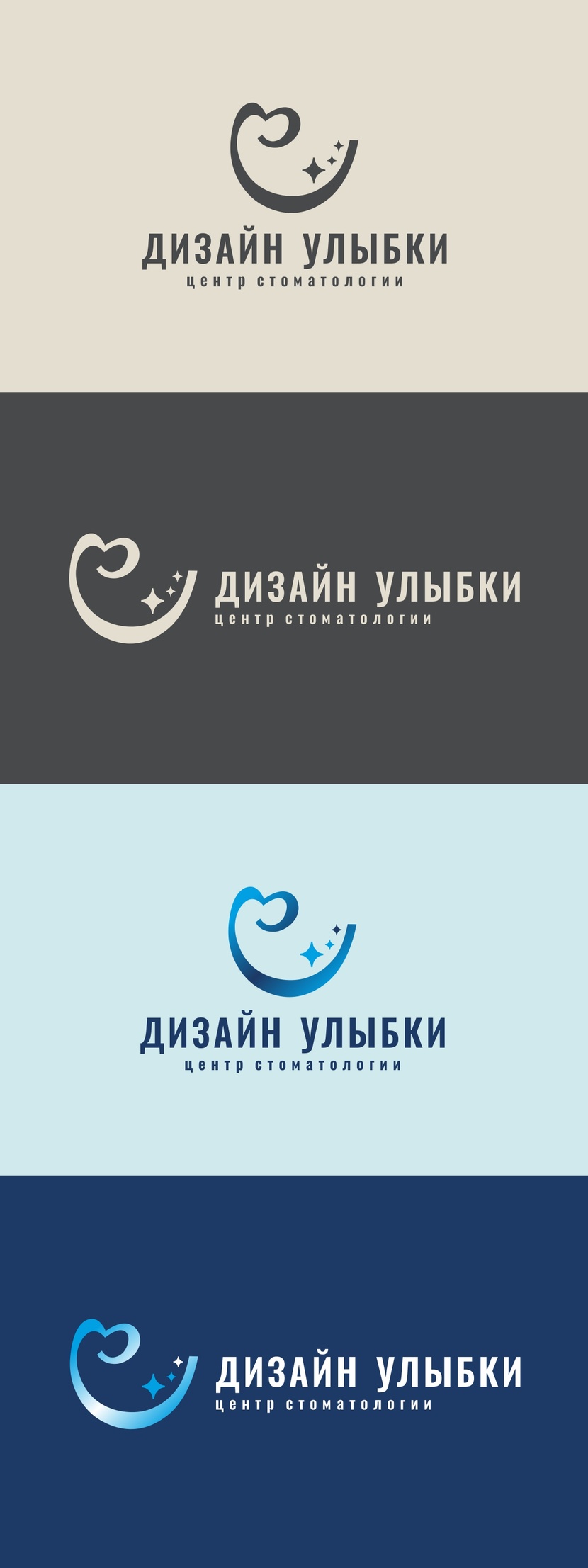 Здравствуйте! Вариант логотипа для Дизайн улыбки. Цвета могут быть любые, правки Логотип для стоматологии