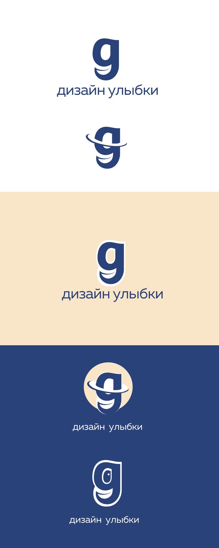 Логотип для стоматологии  работа №1042157