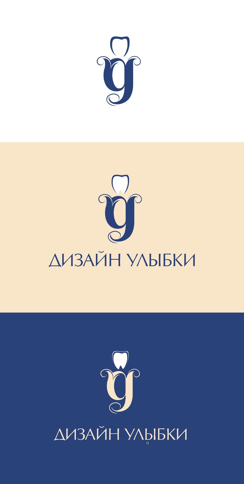 Логотип для стоматологии  работа №1042158