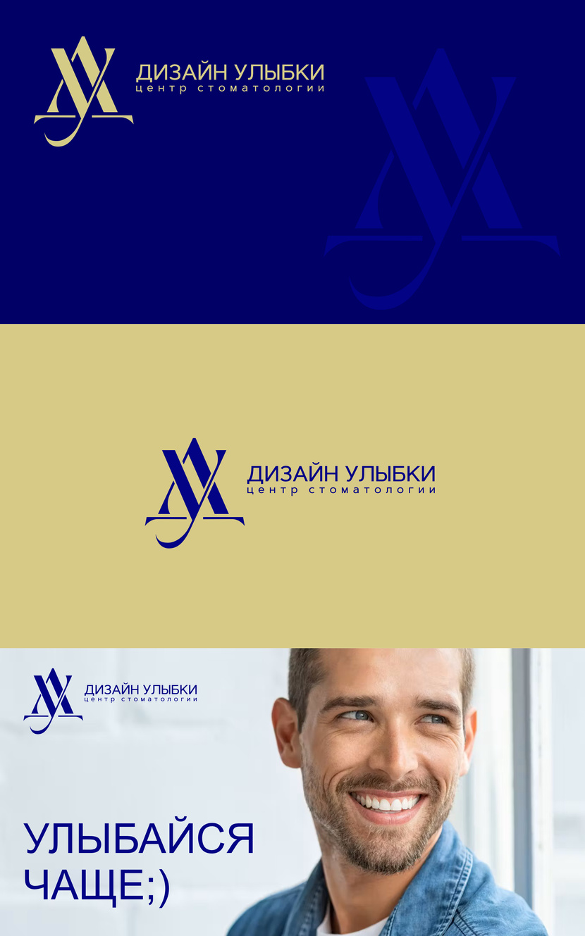 Логотип для стоматологии  работа №1042182