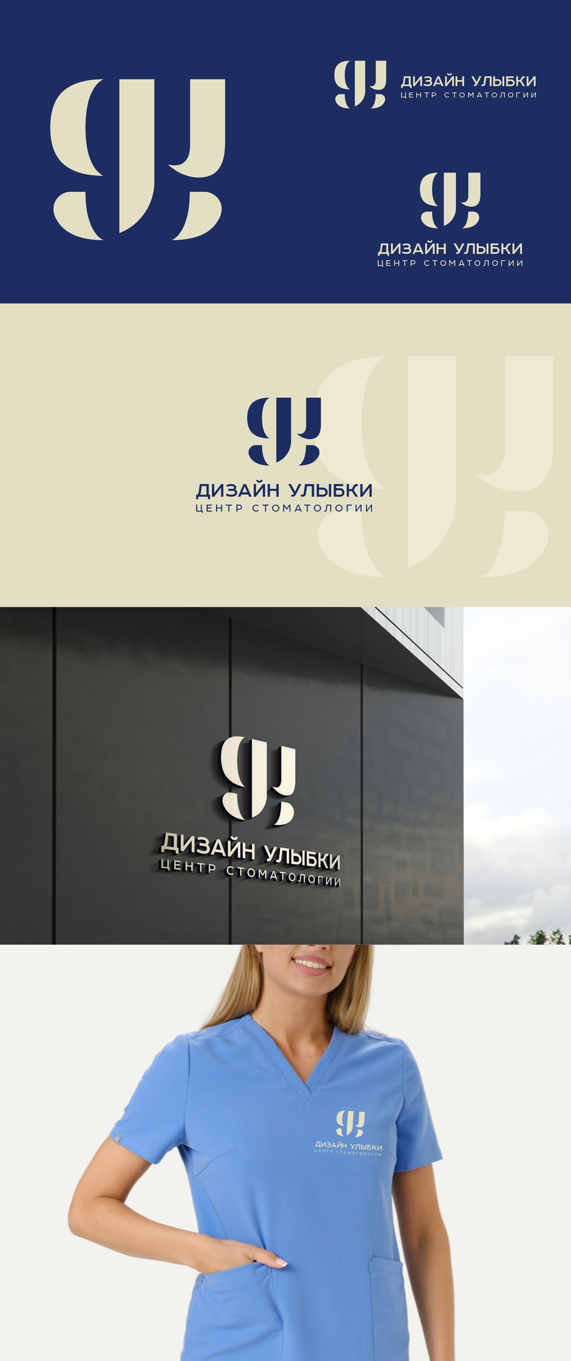 Логотип для стоматологии  работа №1042197
