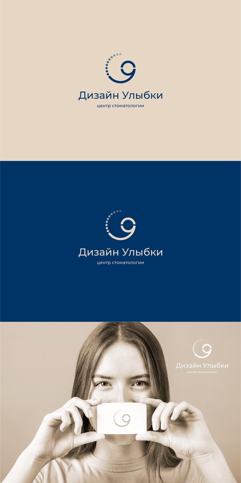 Эскиз логотипа. Логотип для стоматологии