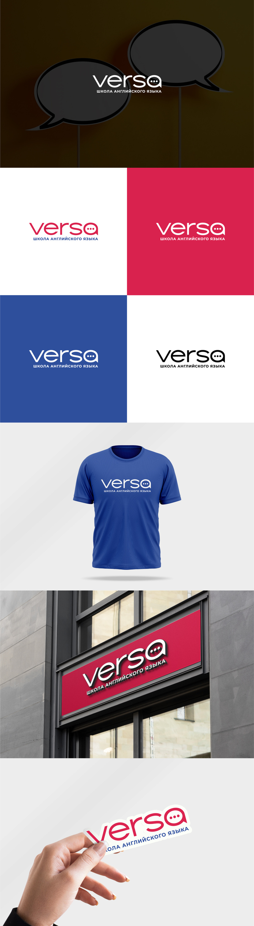 Logo | Versa - Разработать логотип для школы английского языка