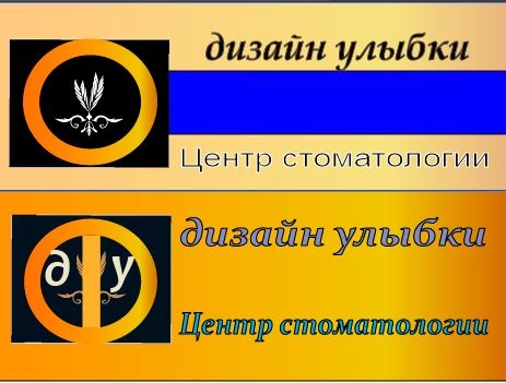 Логотип Логотип для стоматологии
